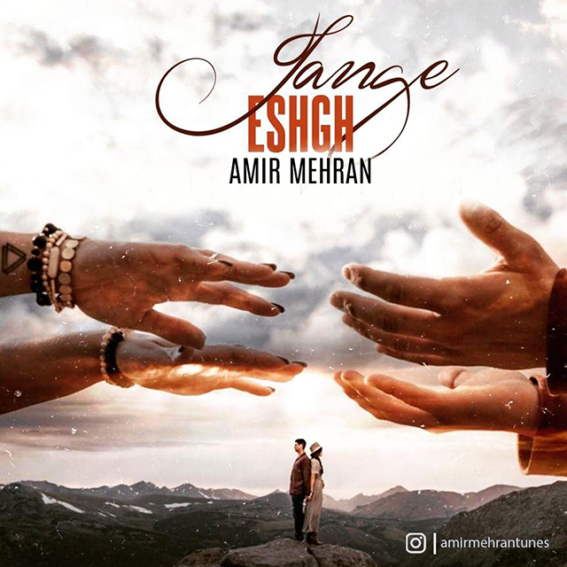 Amir Mehran - Eshgh