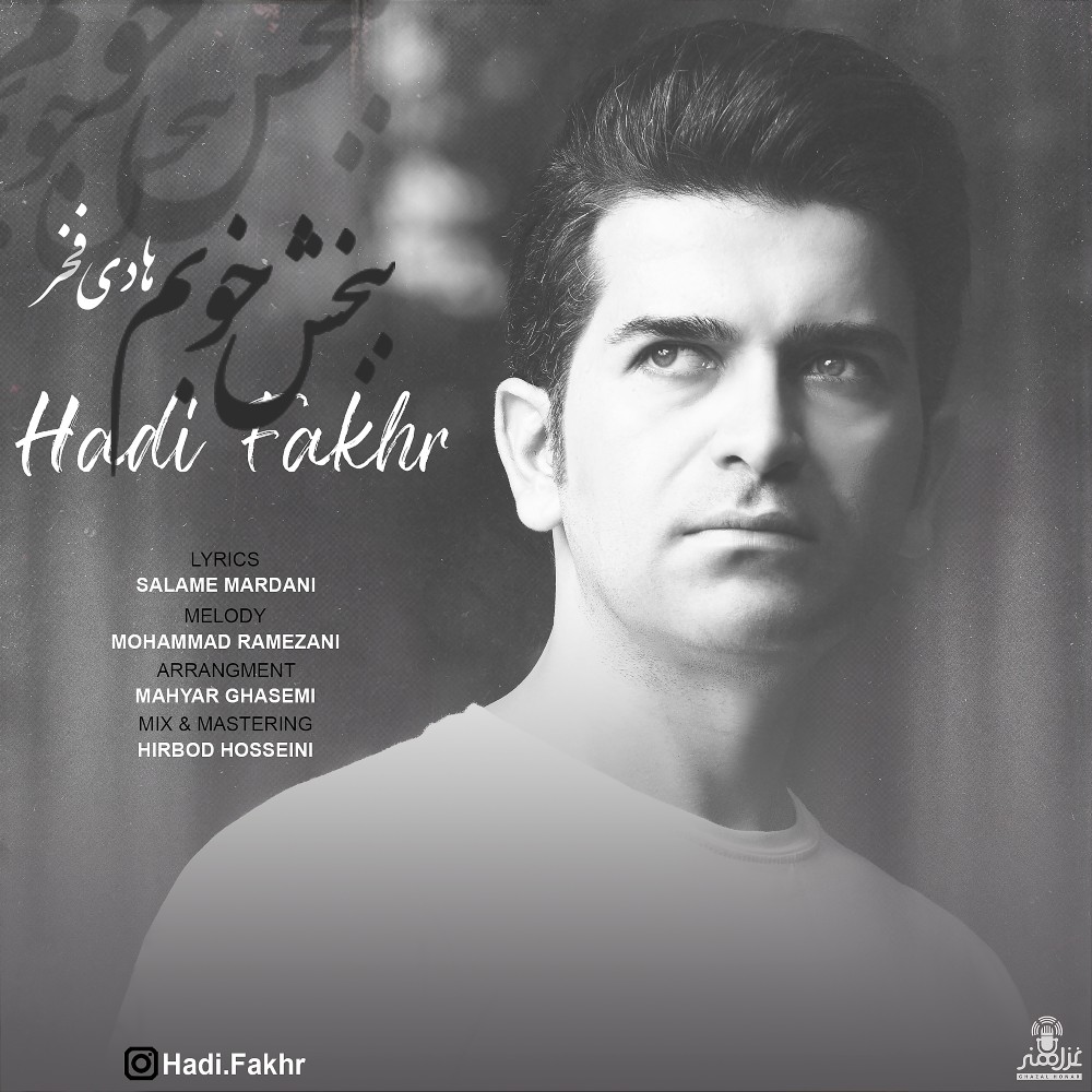 Hadi Fakhr - Bebakhsh Khoobam