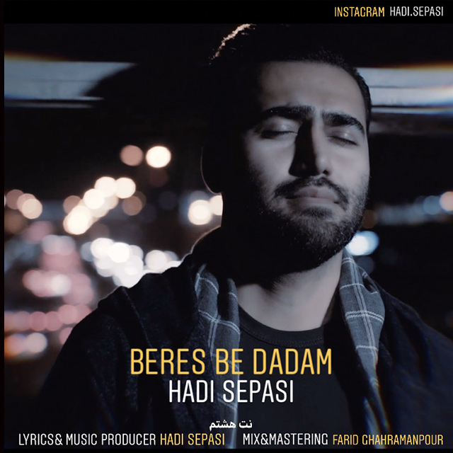 Hadi Sepasi - Beres Be Dadam