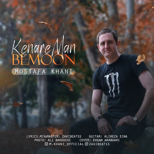 Mostafa Khani - Kenare Man Bemoon