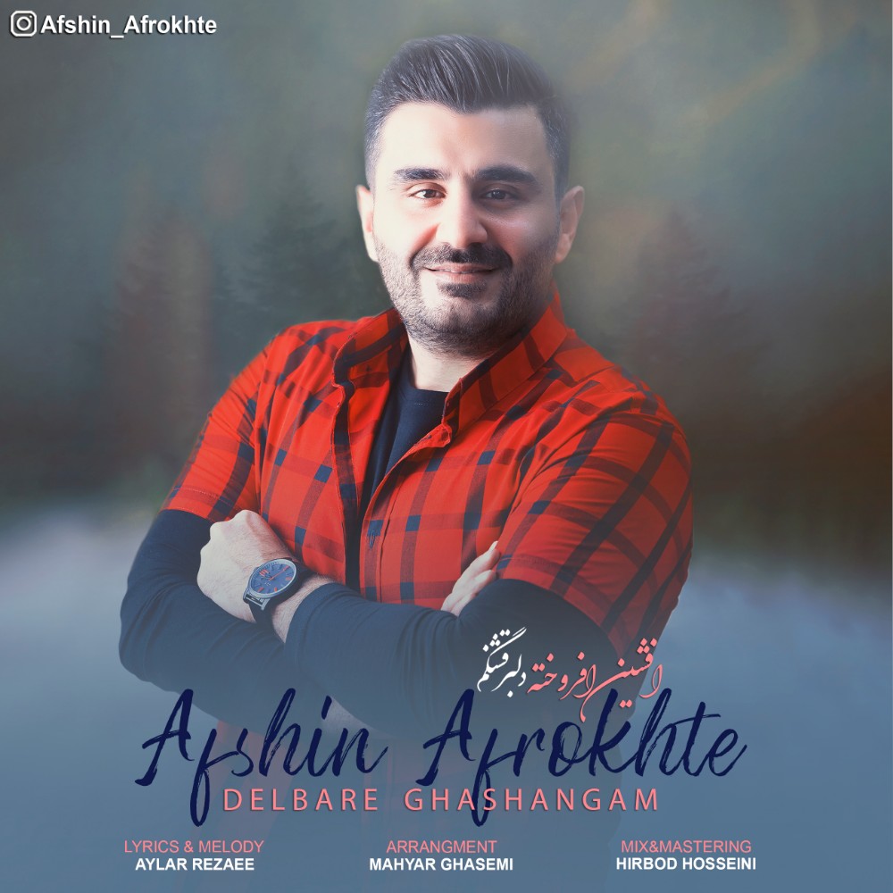 Afshin Afrokhte - Delbare Ghshangam