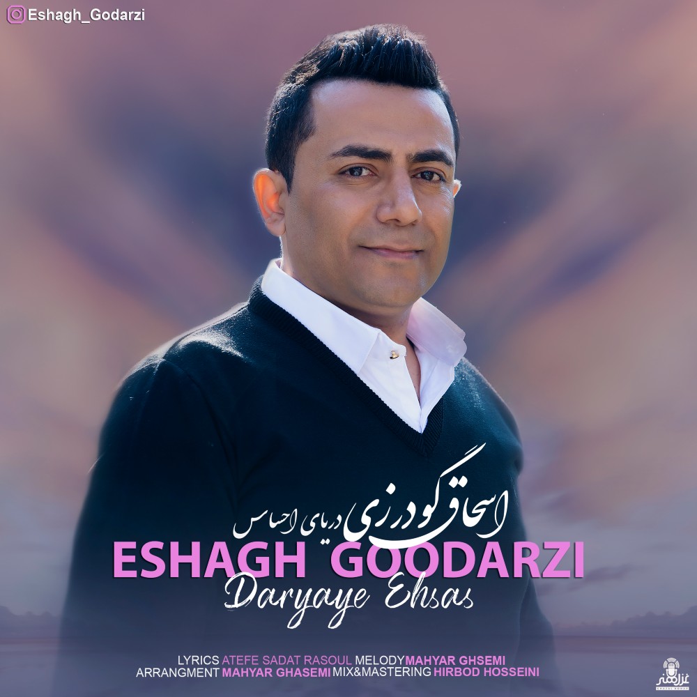 Eshagh Goodarzi - Daryaye Ehsas