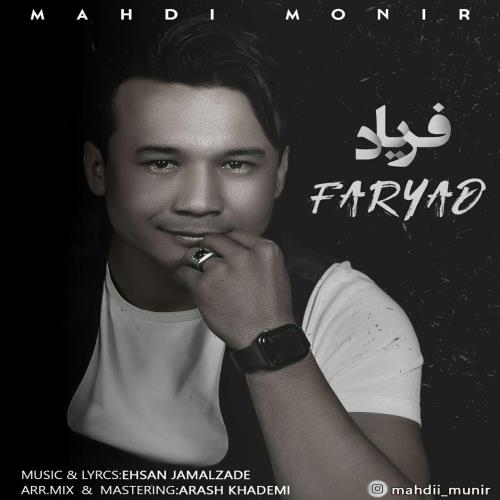 Mahdi Monir - Faryad