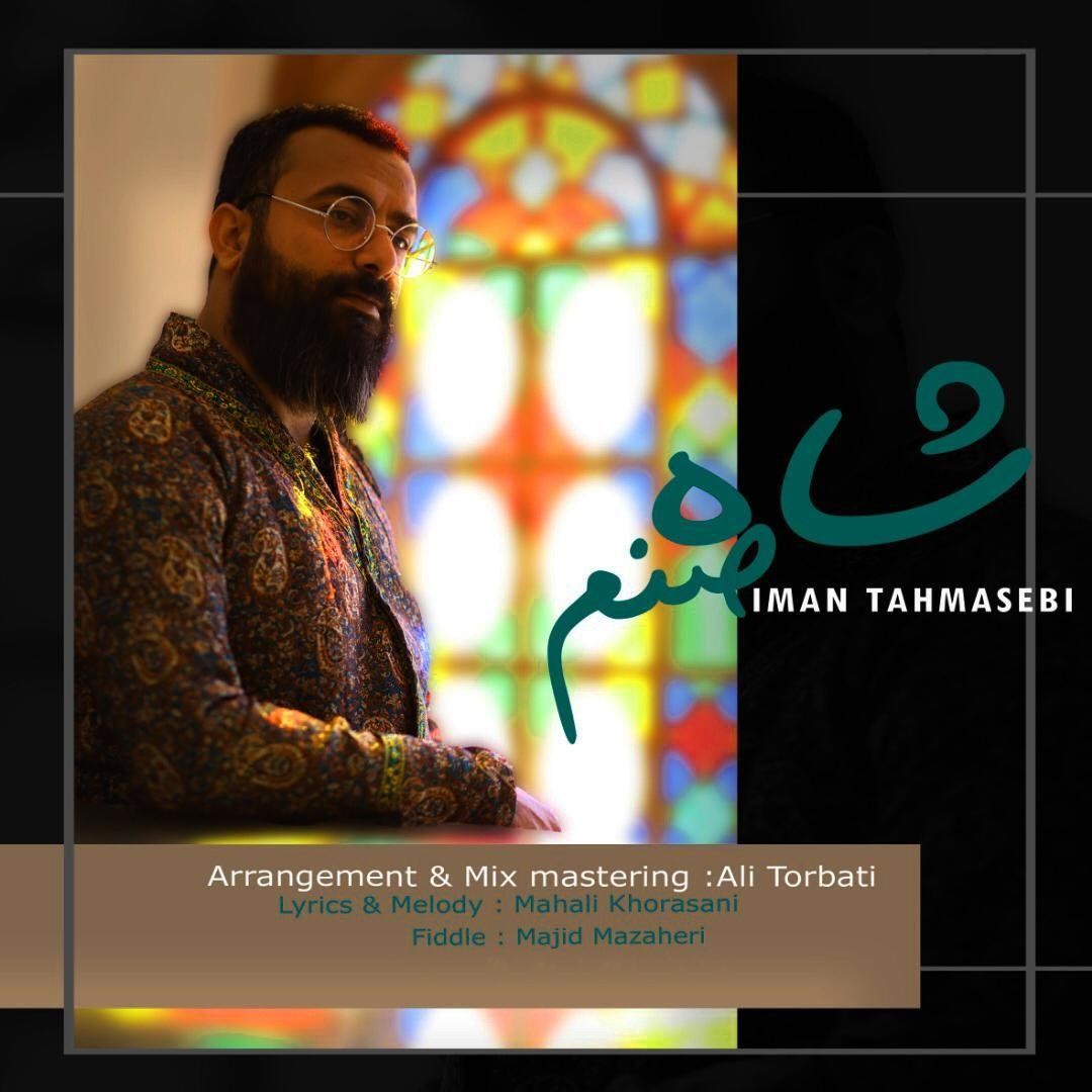 Iman Tahmasebi - Shasanam