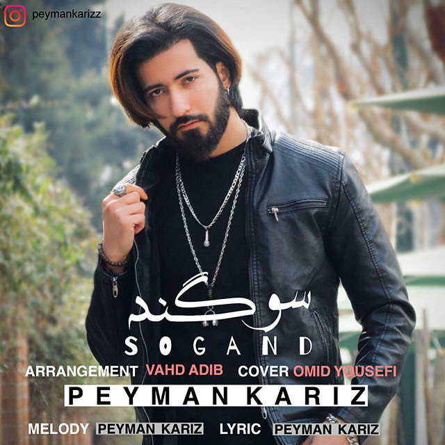 Peyman Kariz - Sogand