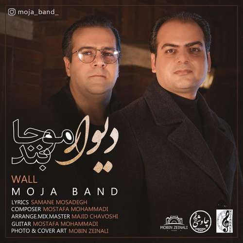 Moja Band - Divar