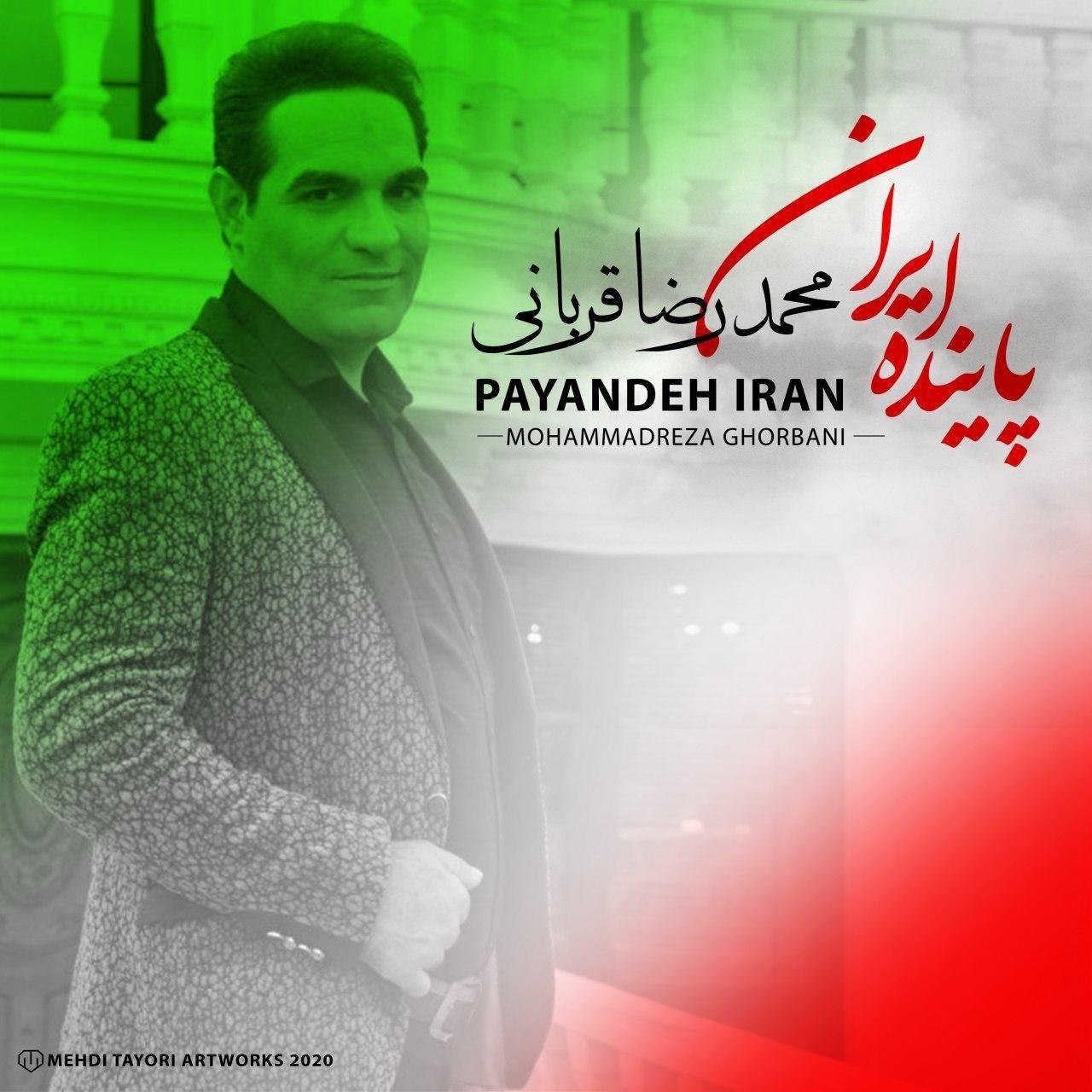 Mohammadreza Ghorbani - Payandeh Iran