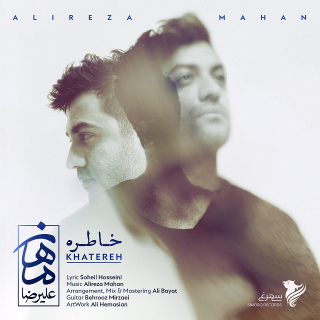 Alireza Mahan - Khatereh