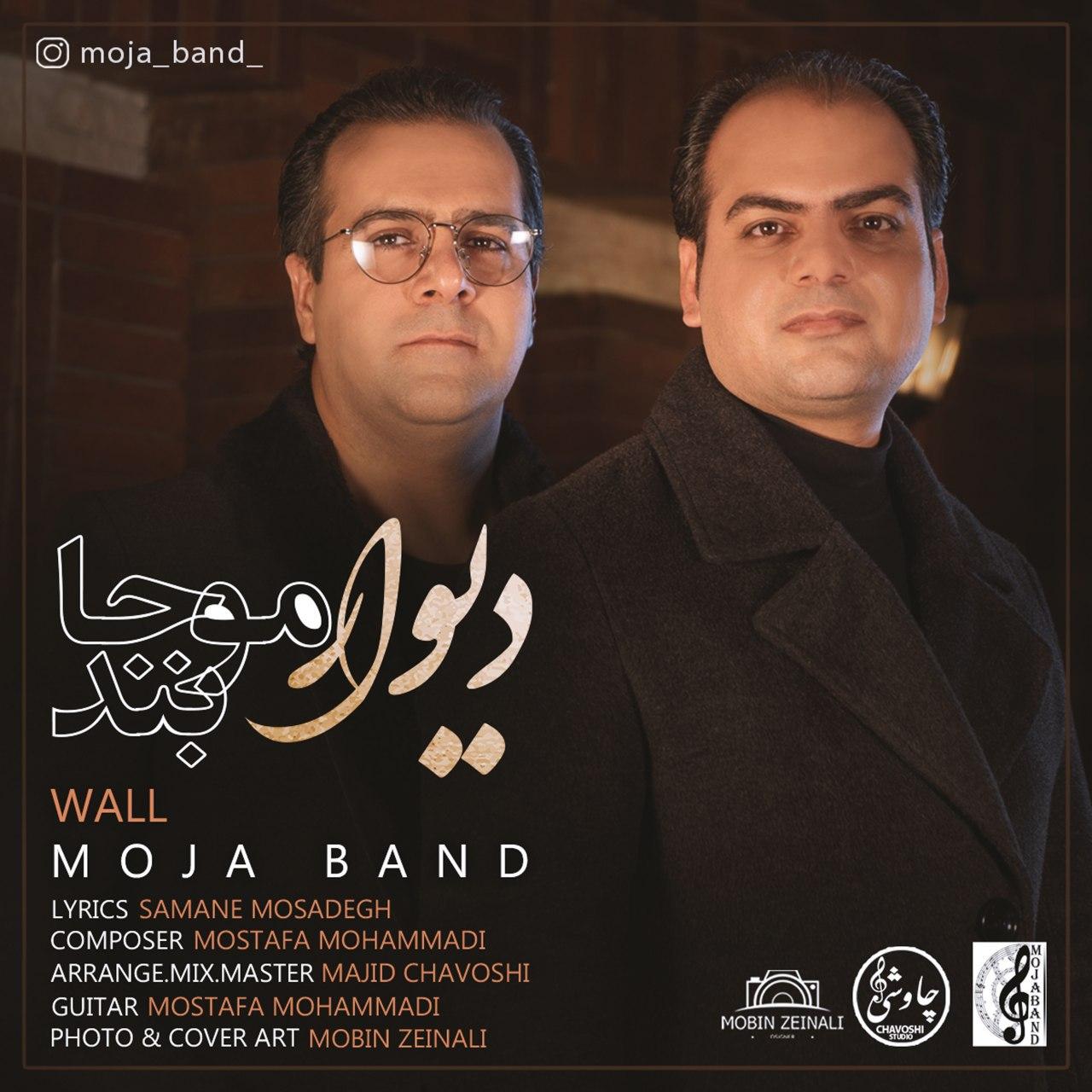 Moja Band - Divar