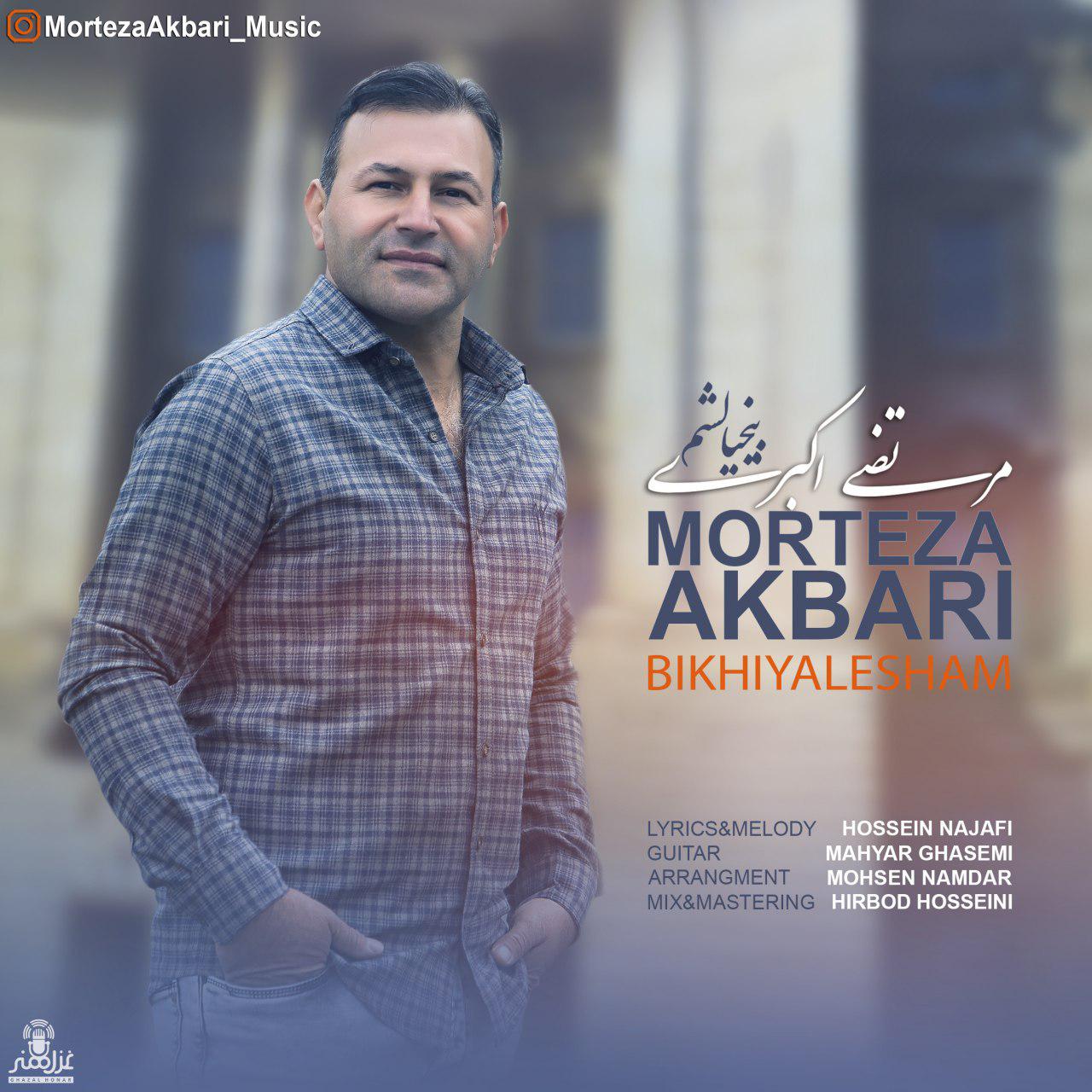 Morteza Akbari - Bikhialesham