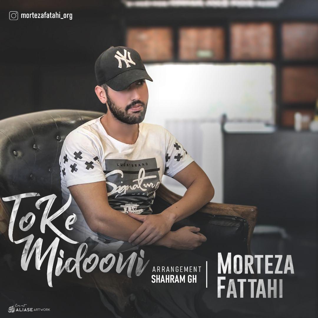 Morteza Fattahi - To Ke Midooni