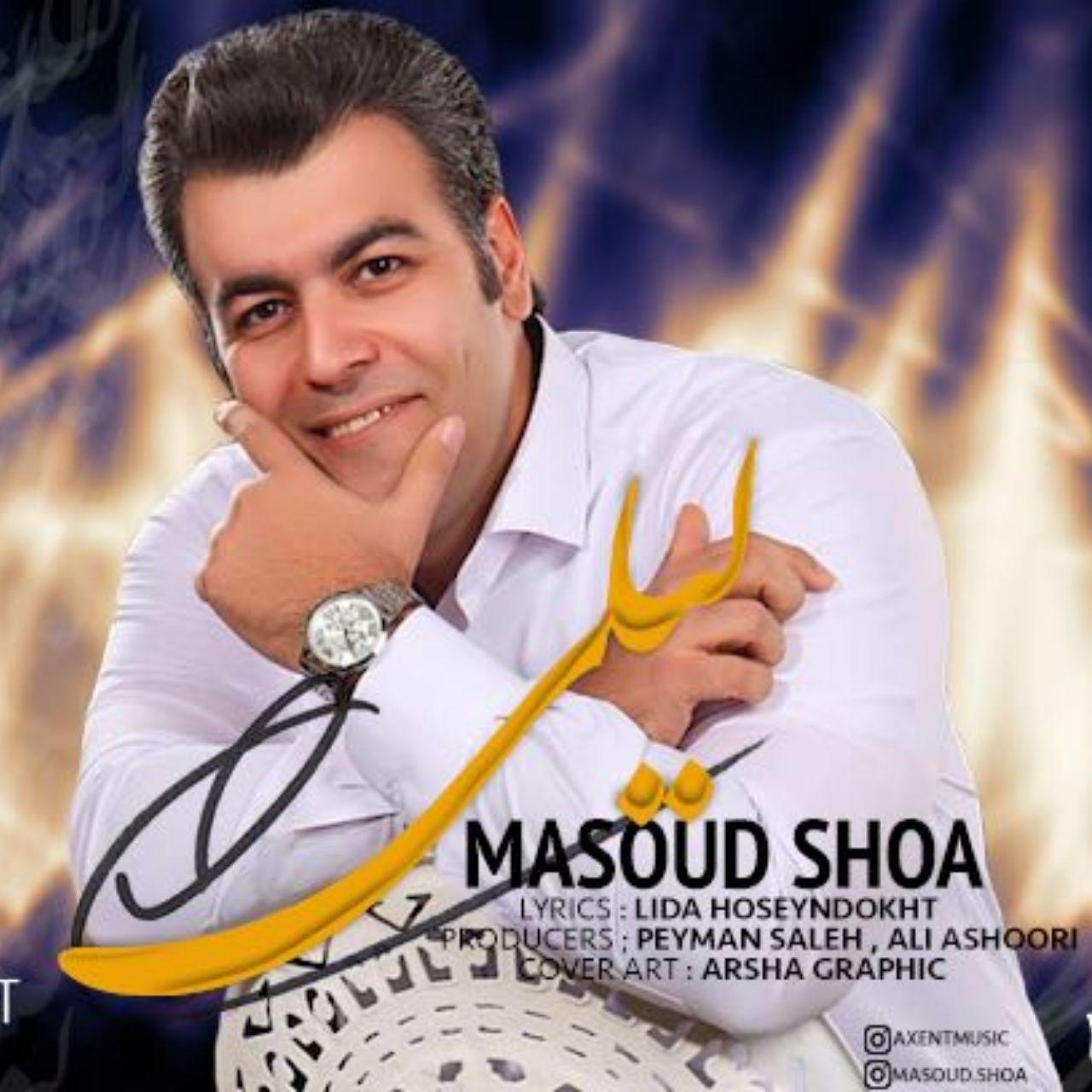 Masoud Shoa - Leyli