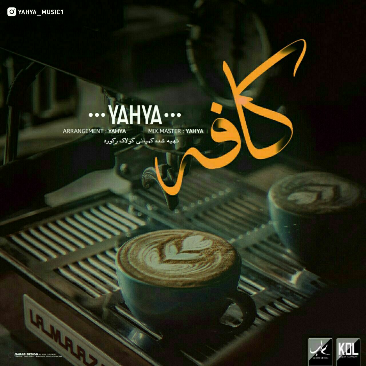 Yahya - Cafe