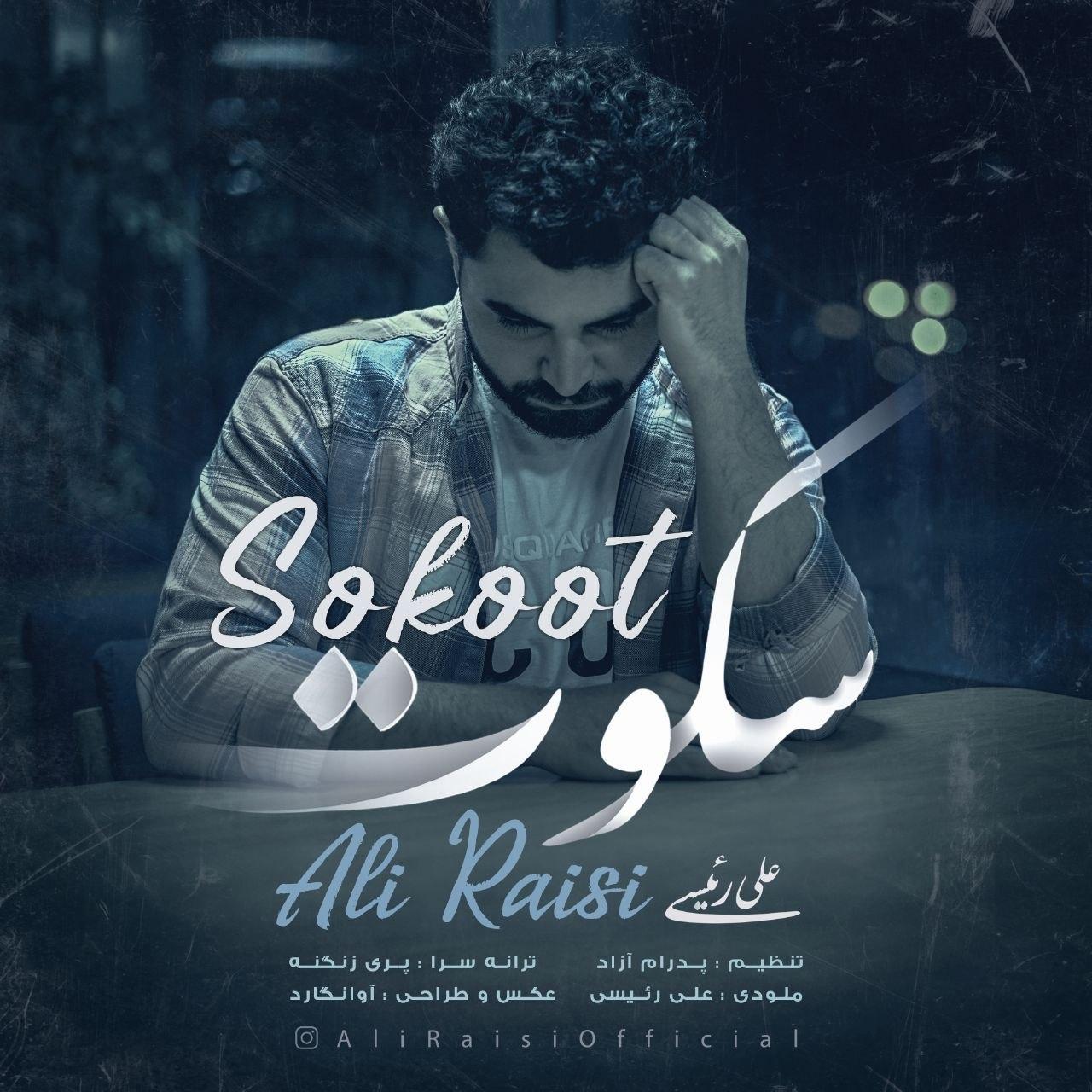 Ali Raisi - Sokoot