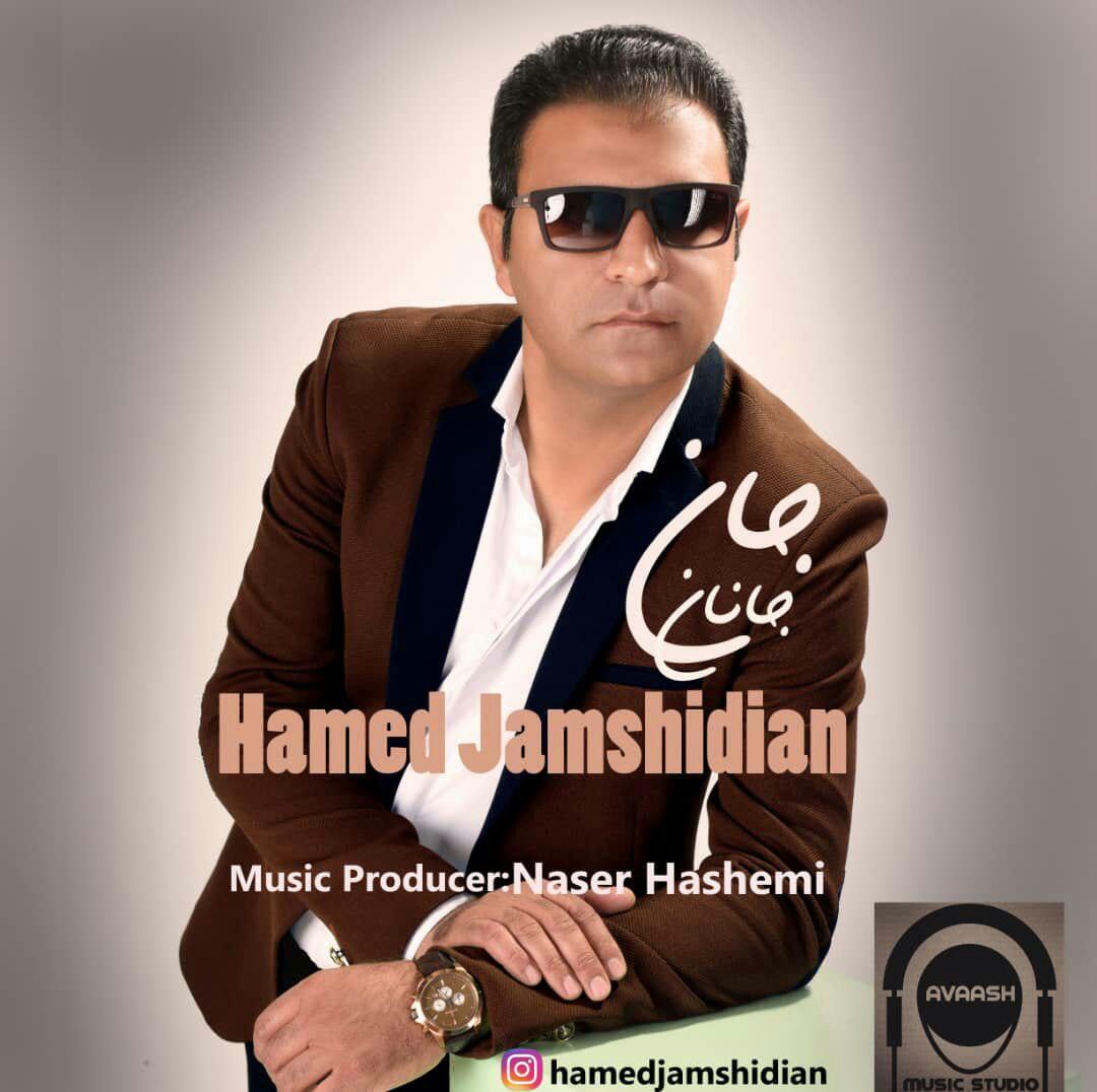 Hamed Jamshidian - Jane Janan