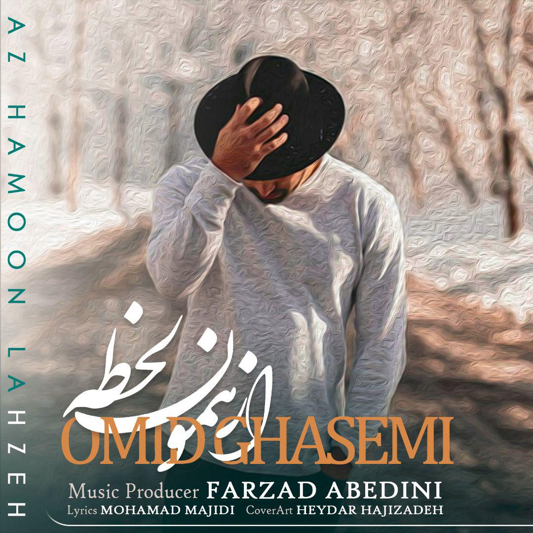 Omid Ghasemi - Az Hamon Lahzeh