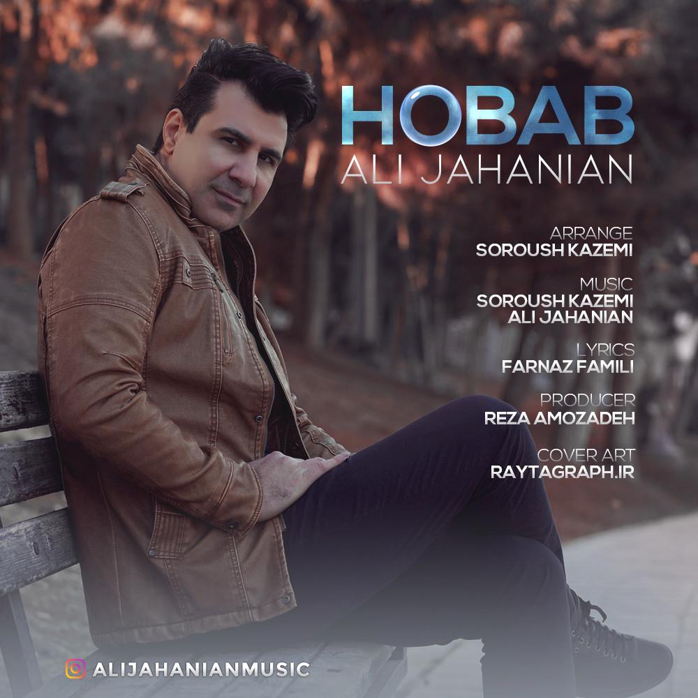 Ali Jahanian - Hobab