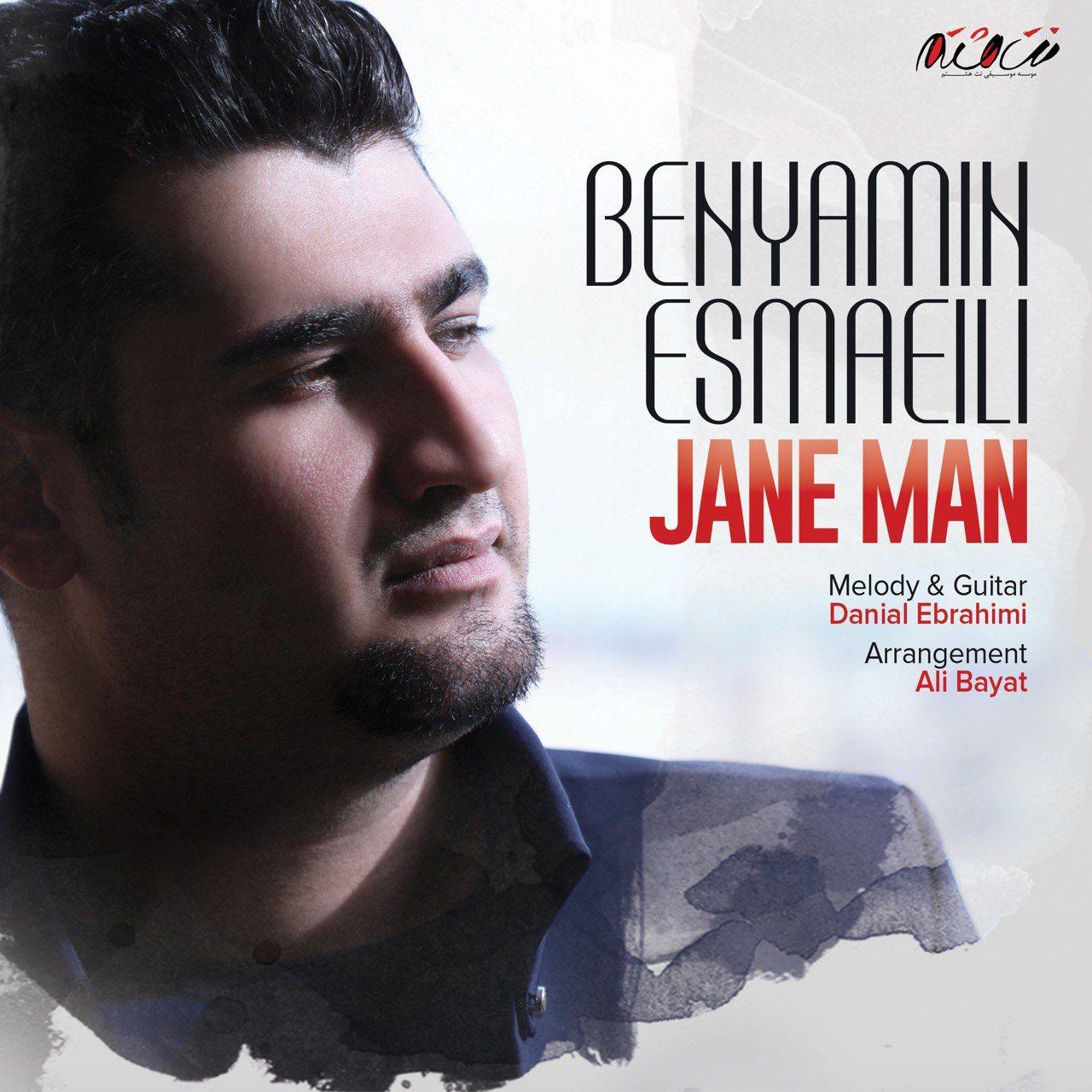 Benyamin Esmaeili - Jane Man