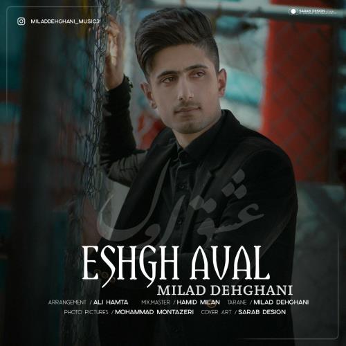 Milad Dehghani - Eshgh Aval