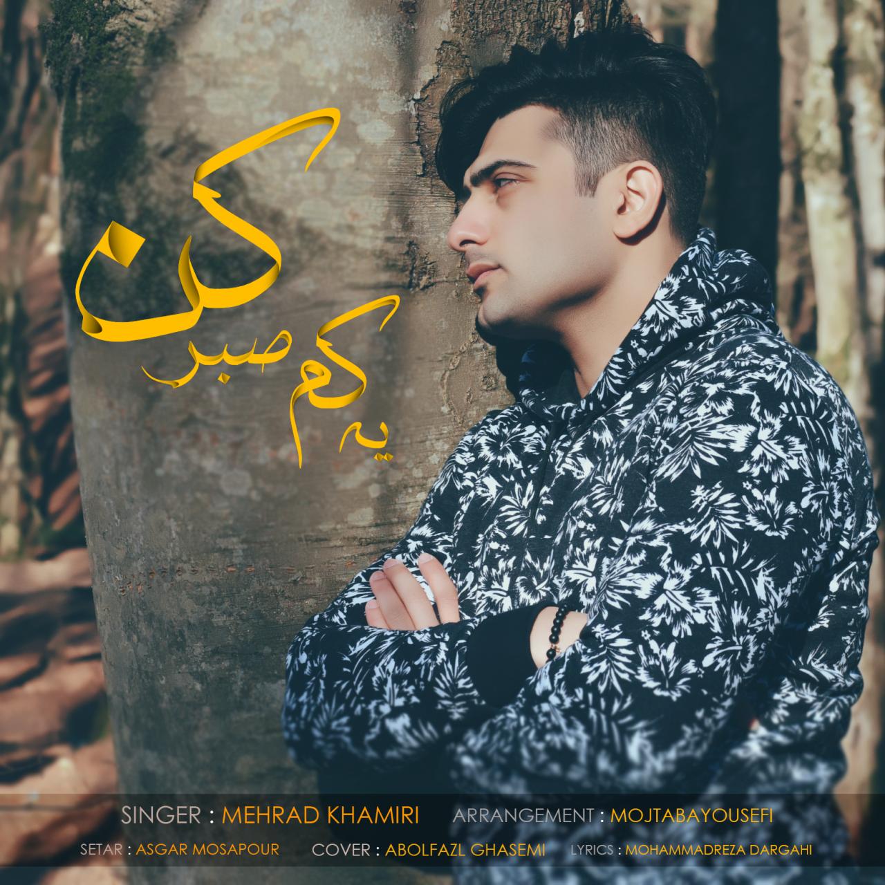 Mehrad Khamiri - Yekam Sabr Kon