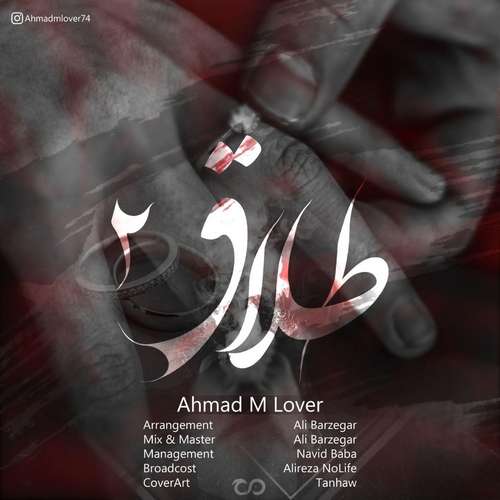 Ahmad M Lover - Talagh 2