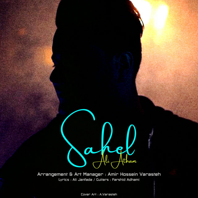 Ali Atham - Sahel