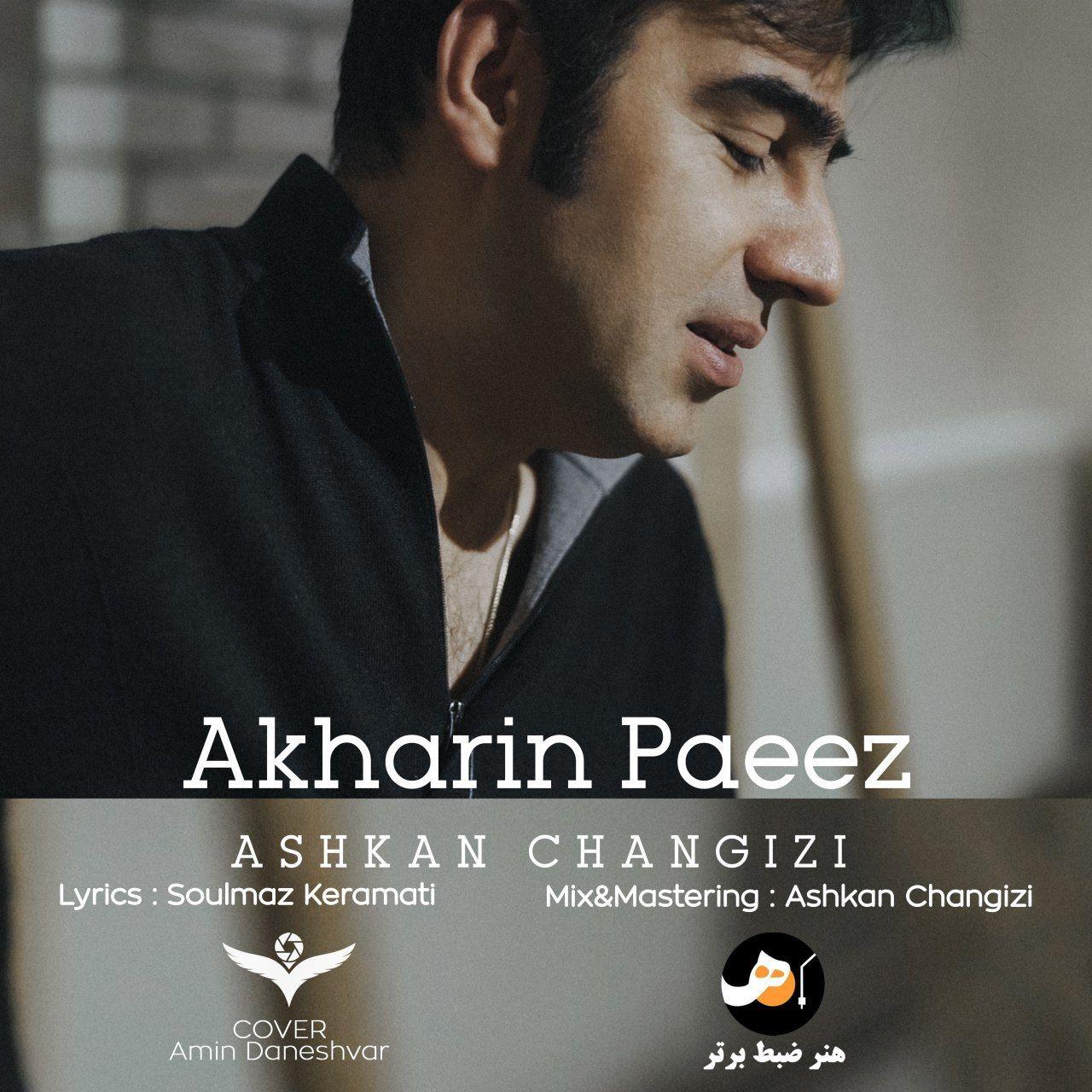 Ashkan Changizi - Akharin Paeez