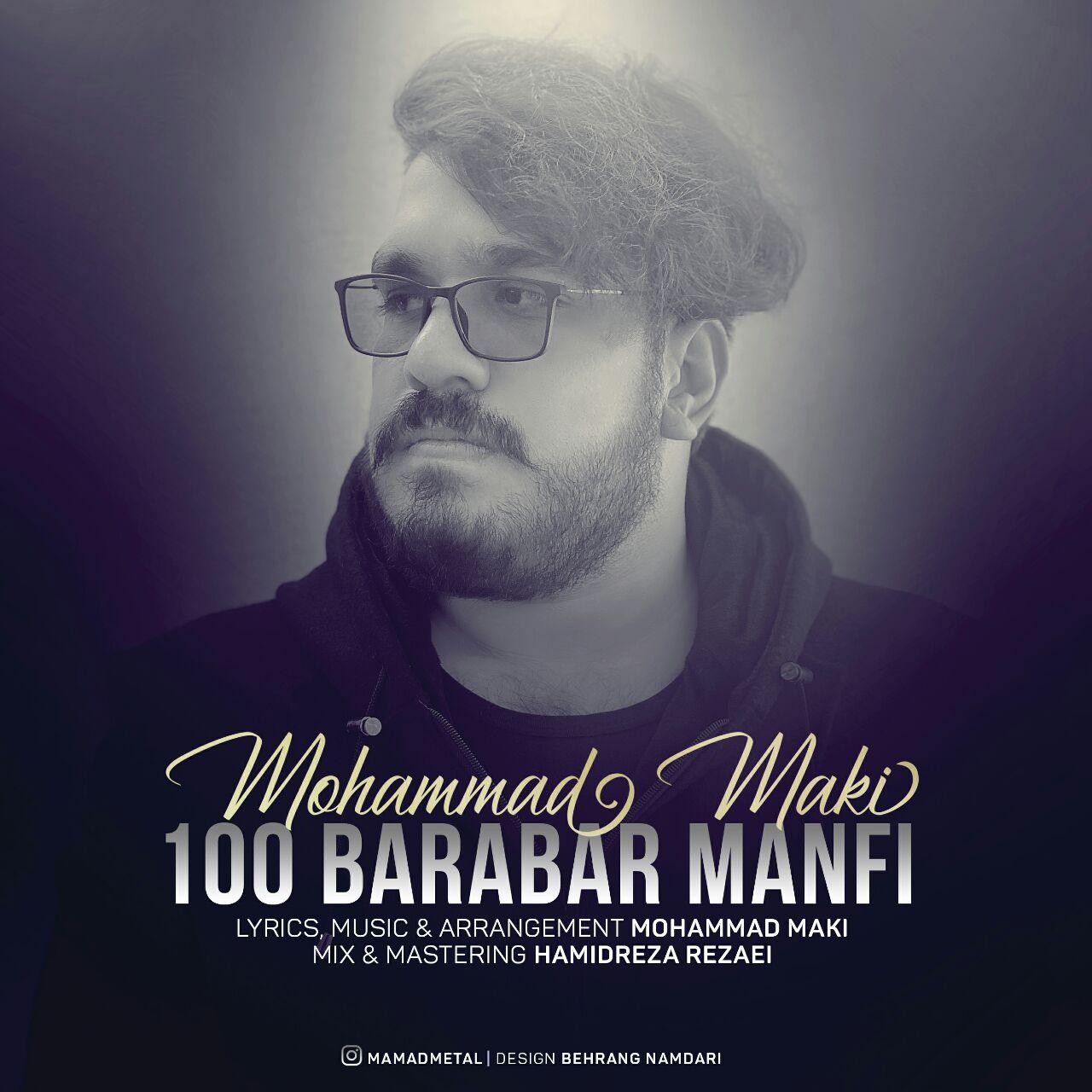 Mohammad Maki - 100 Barabar Manfi