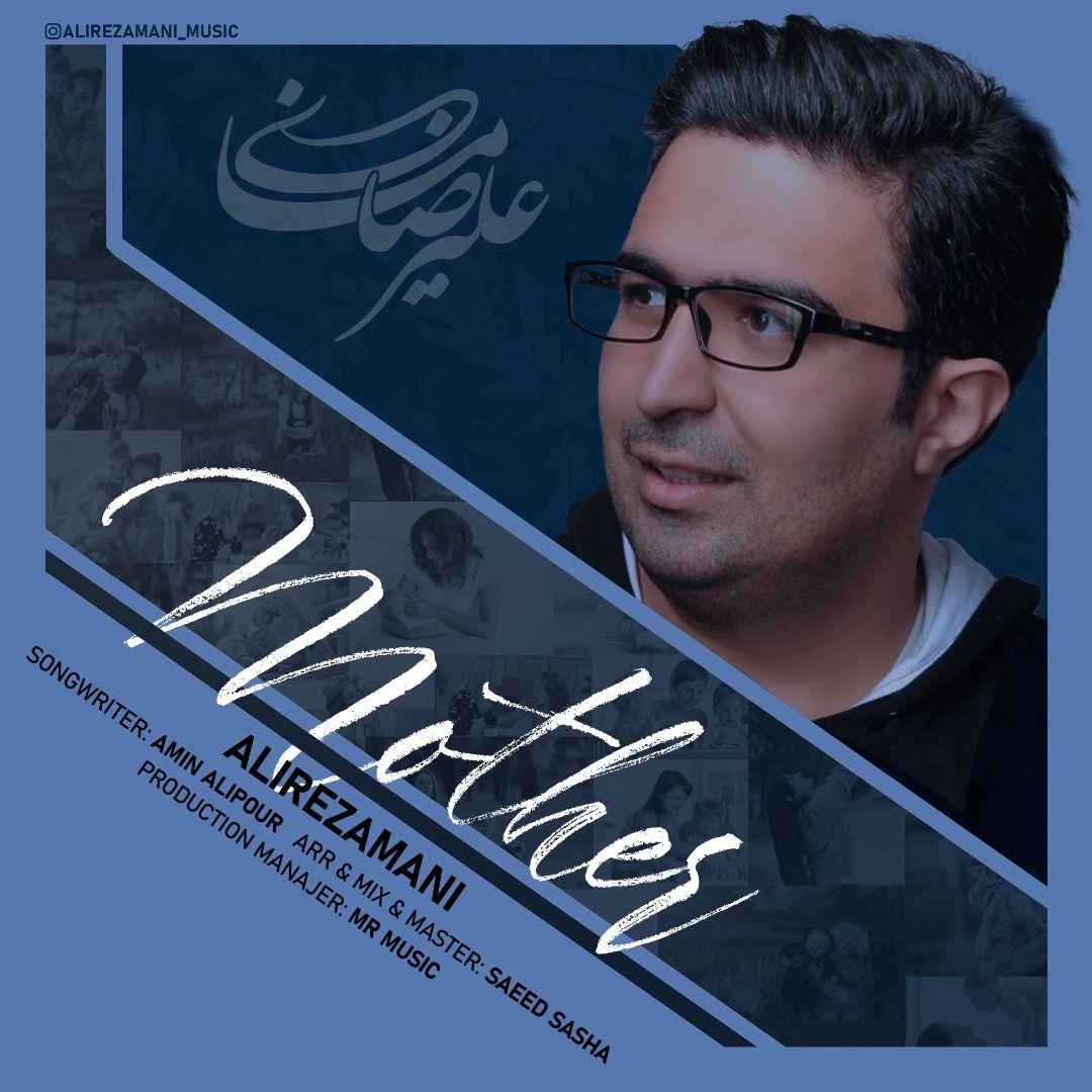 Alireza Mani - Madar