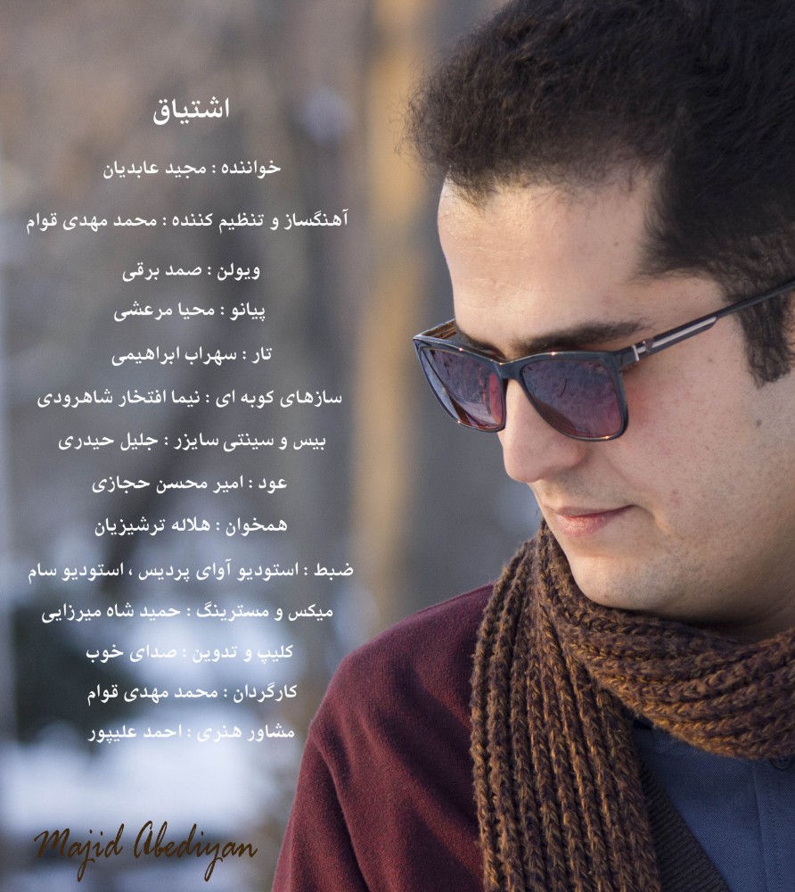 Majid Abediyan - Eshtiyagh