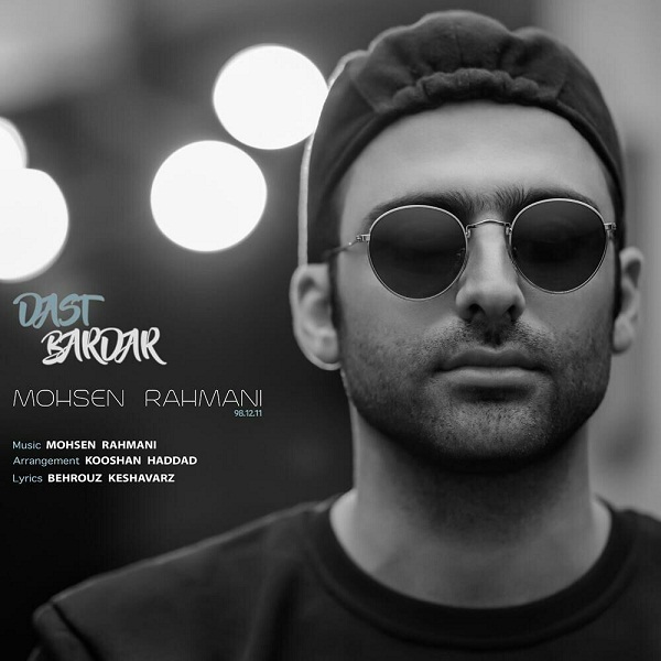 Mohsen Rahmani - Dast Bardar