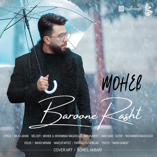 Moheb - Baroone Rasht