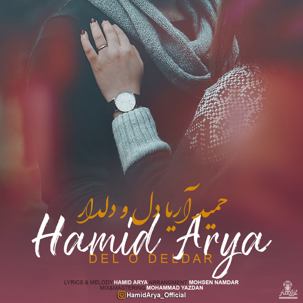 Hamid Arya - Del o Deldar