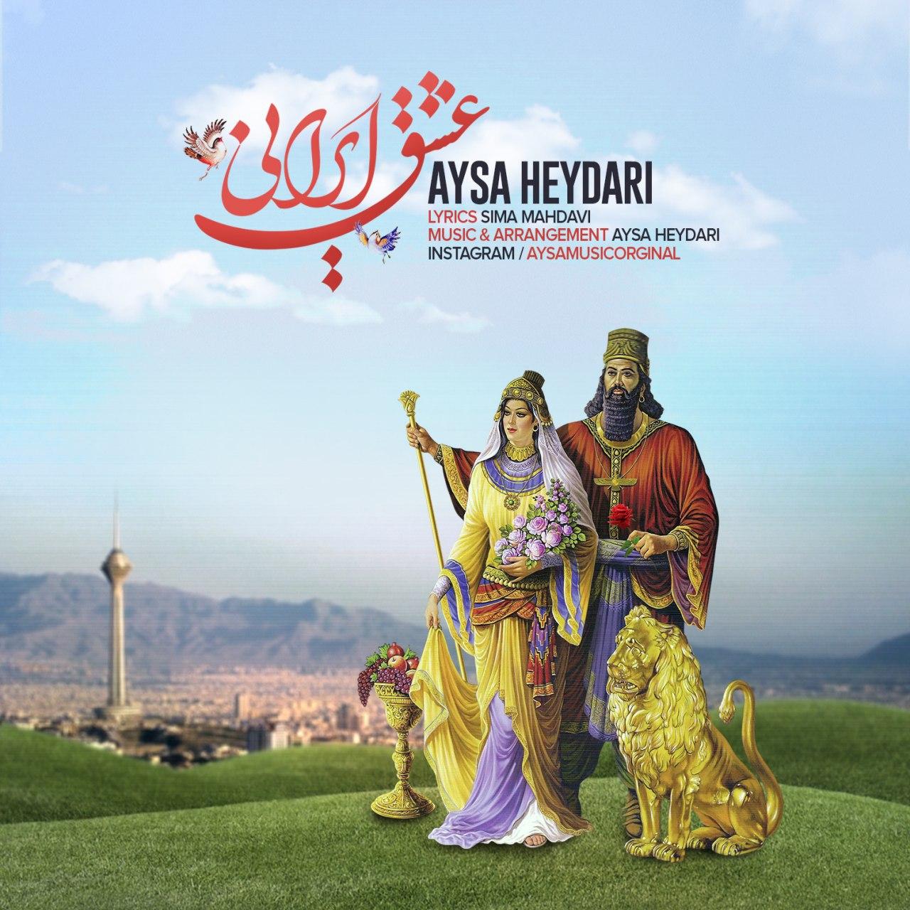 Aysa heydari - Eshghe Irani