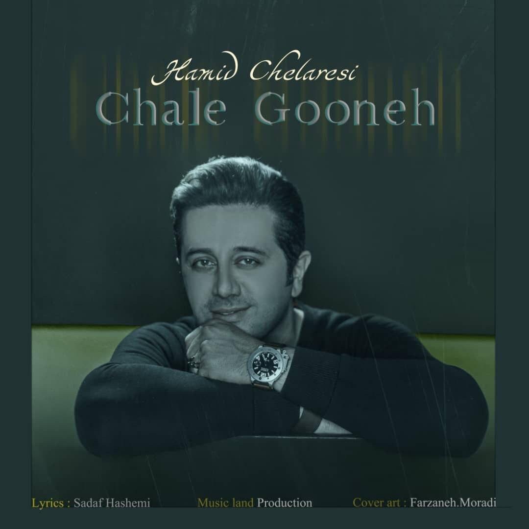 Hamid Chelaresi-Chale Gooneh