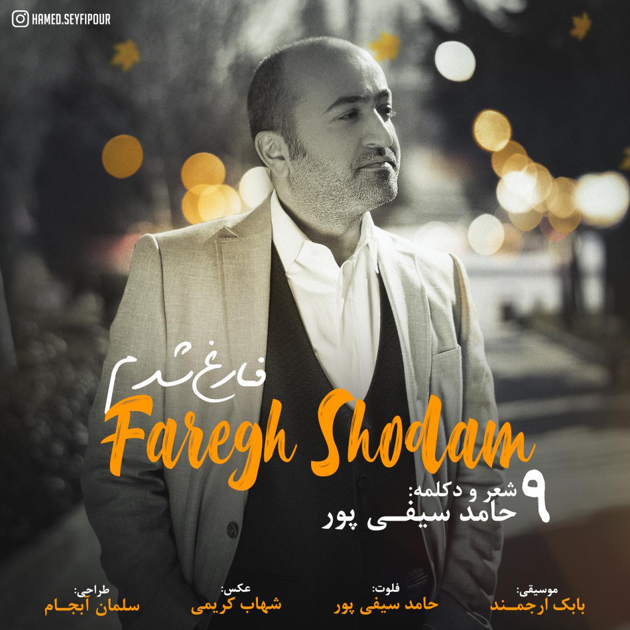 Hamed Seyfipour - Faregh Shodam