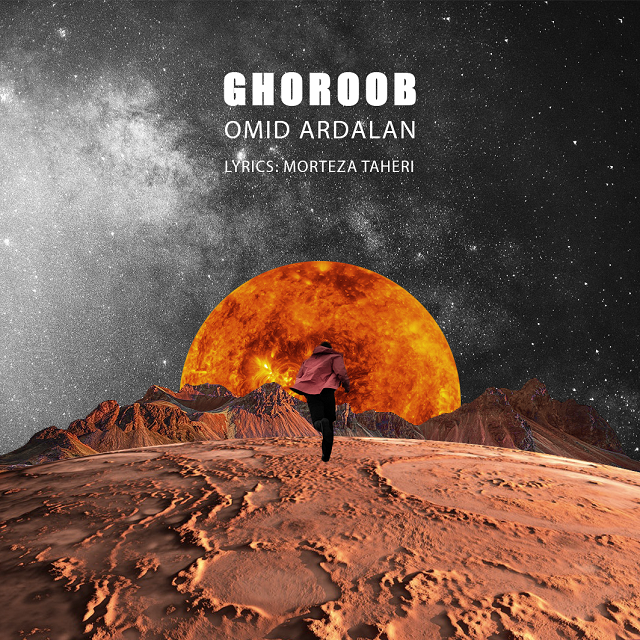 Omid Ardalan - Ghoroob