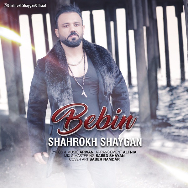 Shahrokh Shaygan - Bebin