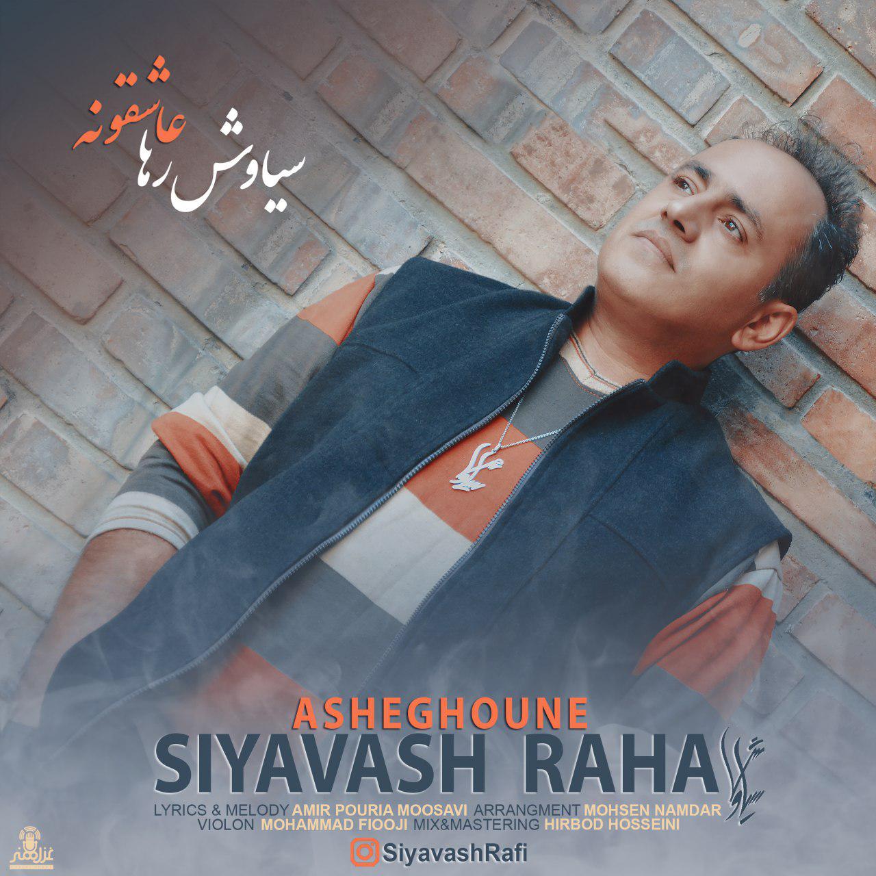 Siyavash Raha - Asheghoune