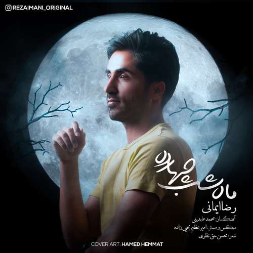 Reza Imani - Mahe Shabe 14