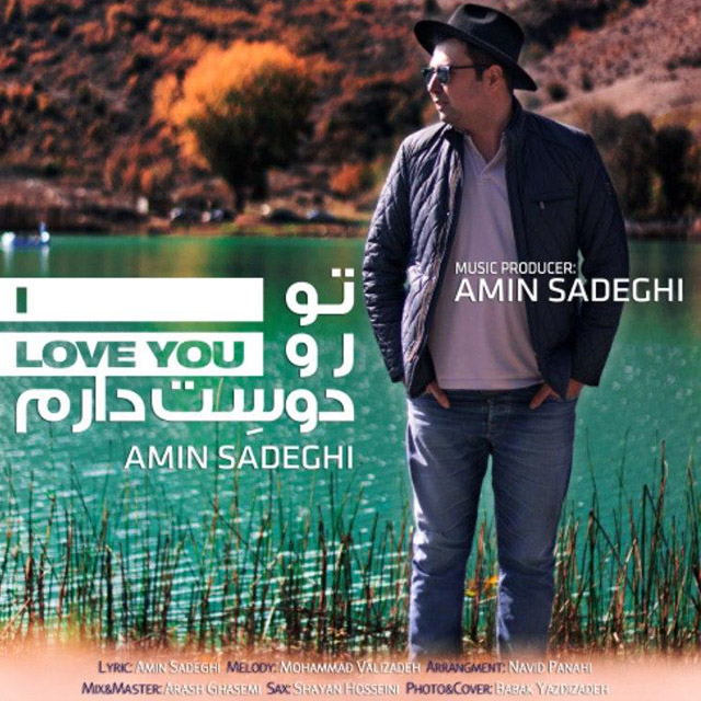 Amin Sadeghi - Toro Dooset Daram