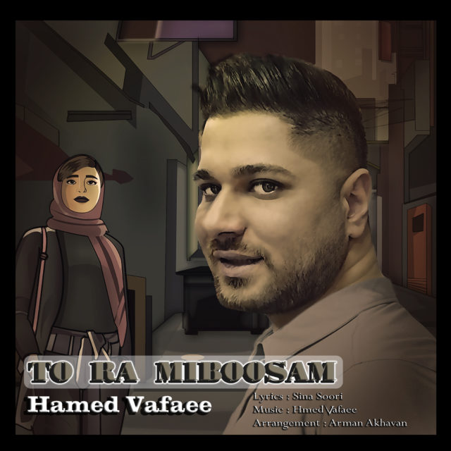 Hamed Vafaee - To Ra Miboosam