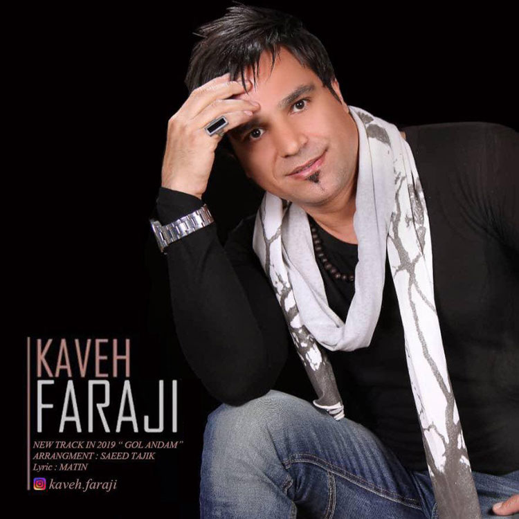 Kaveh Faraji - Gol Andam