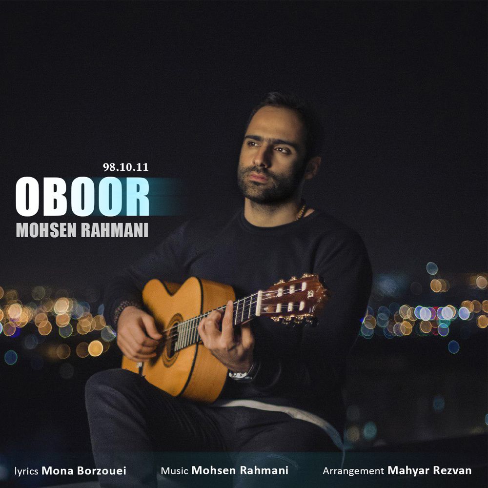 Mohesn Rahmani - Oboor