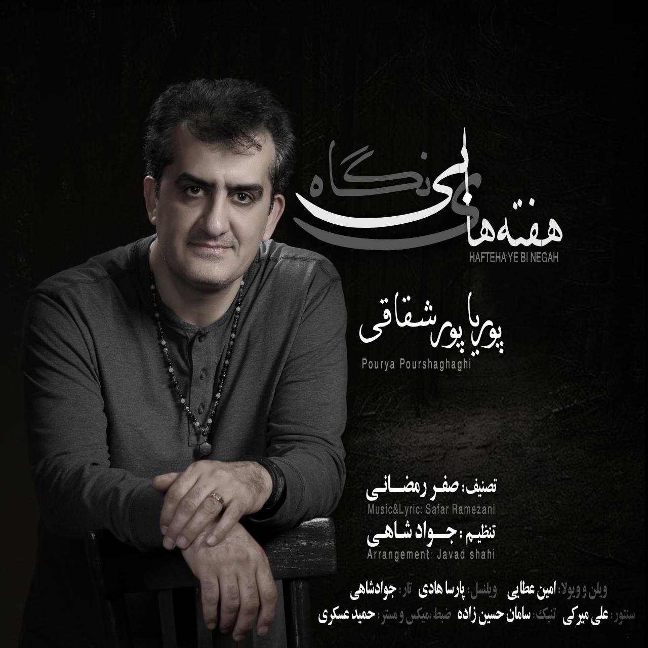 Pourya Pourshaghaghi - Haftehaye Bi Negah