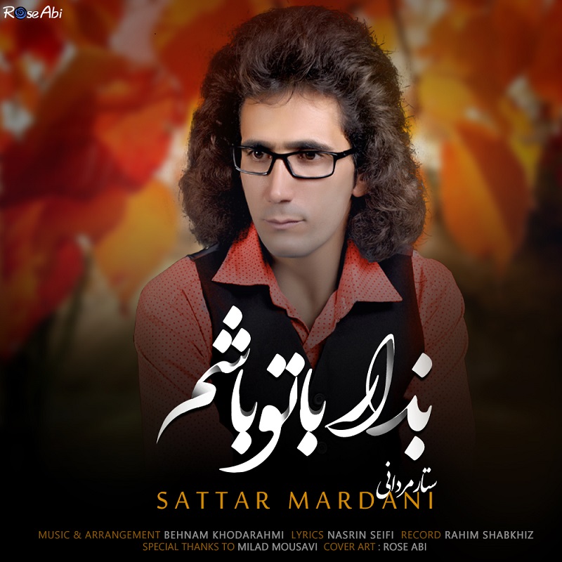 Sattar Mardani - Bezar Ba To Basham