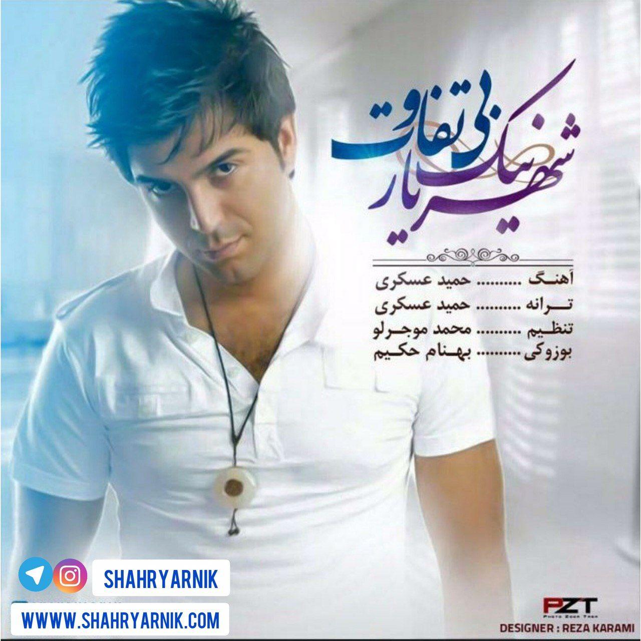 Shahryar Nik - Bi Tafavot