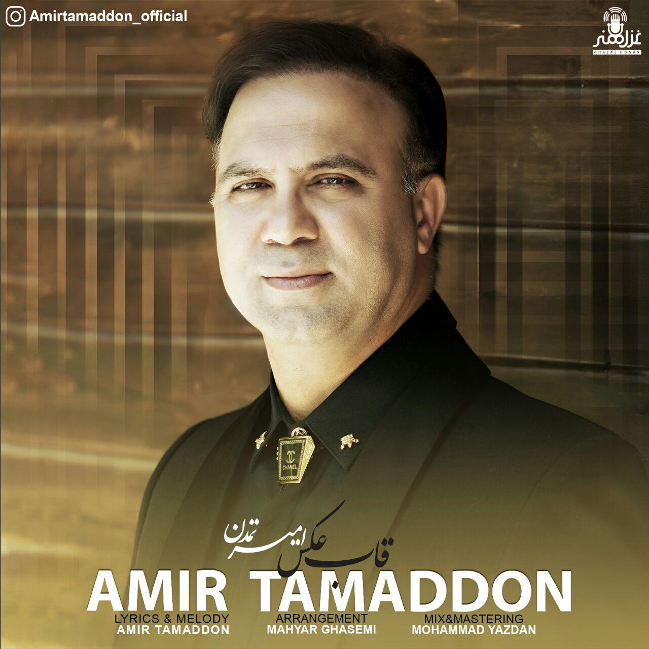 Amir Tamaddon - Ghabe Ax