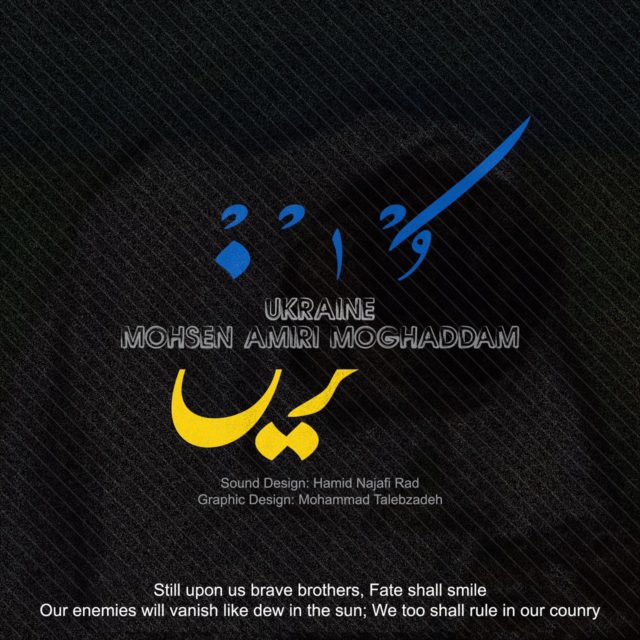 Mohsen Amiri Moghaddam - Ukraine