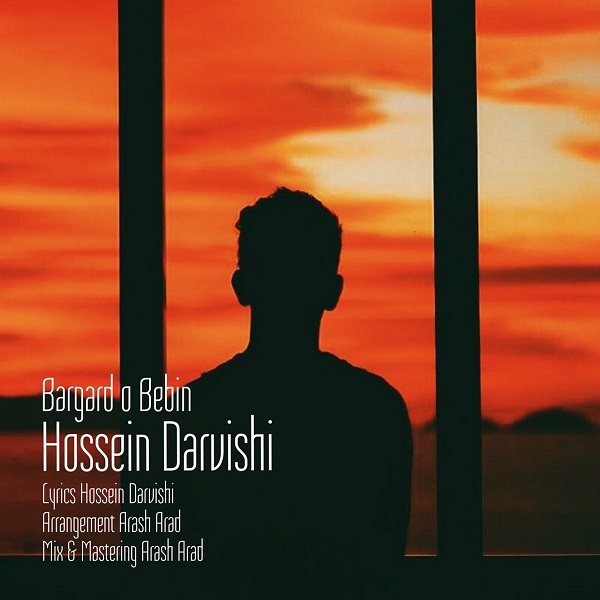 Hossein Darvishi - Bargardo Bebin